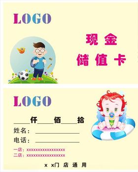 现金存储卡