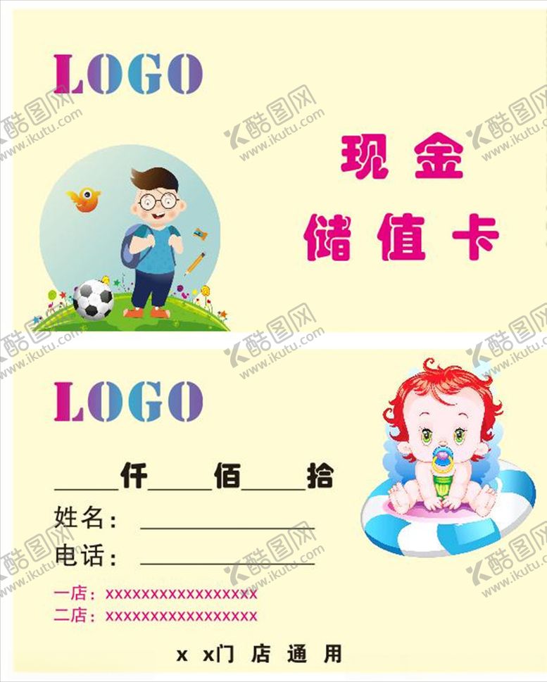 编号：76009907061942085109【酷图网】源文件下载-现金存储卡