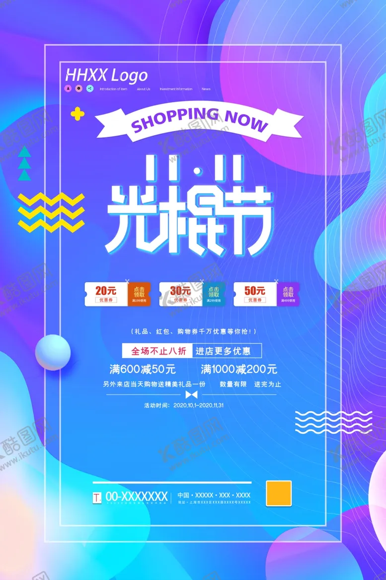 编号：94995206251812191144【酷图网】源文件下载-双十一