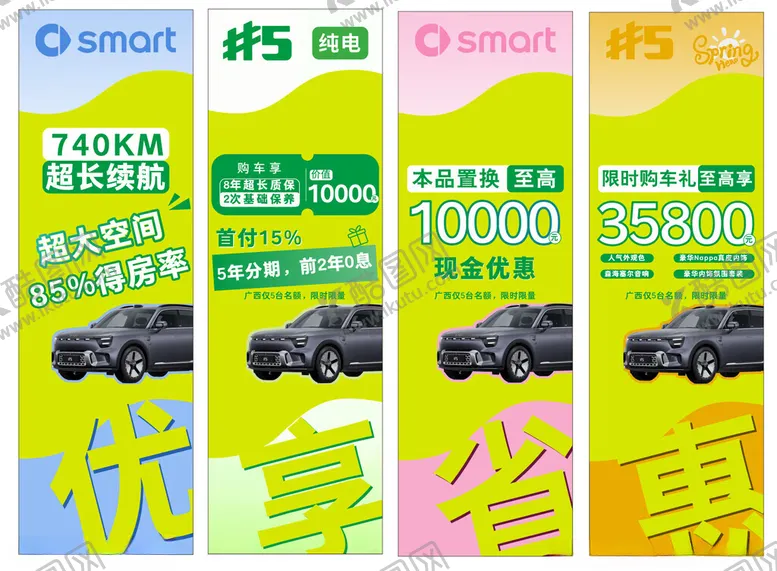 编号：93912804152355046782【酷图网】源文件下载-精灵5宣传海报