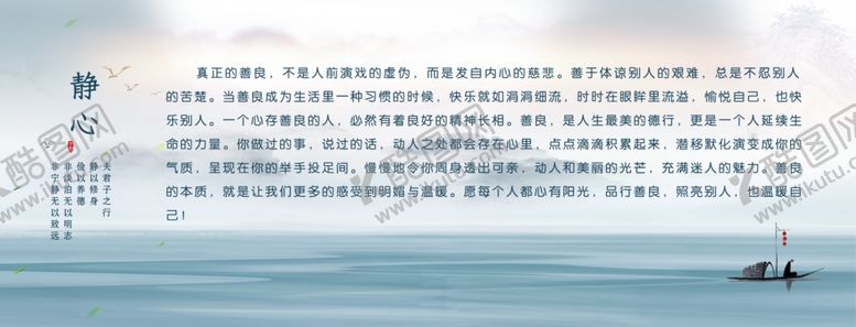 编号：31150807071033256110【酷图网】源文件下载-静心