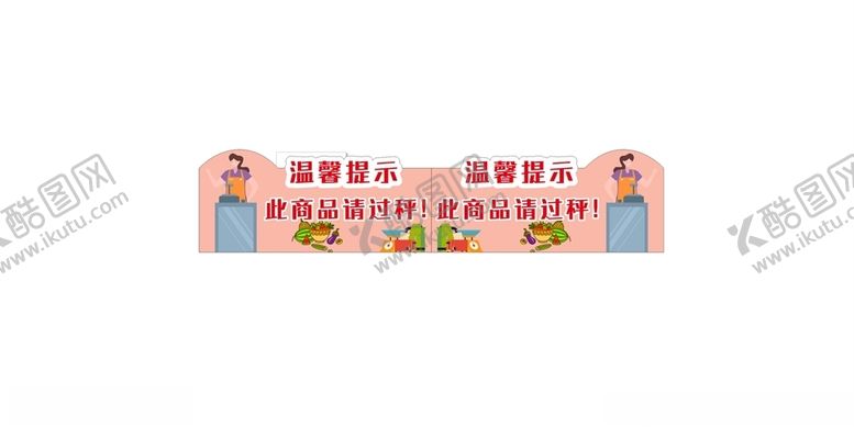 编号：32487704181618274171【酷图网】源文件下载-此商品请过称