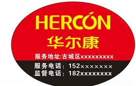 华尔康