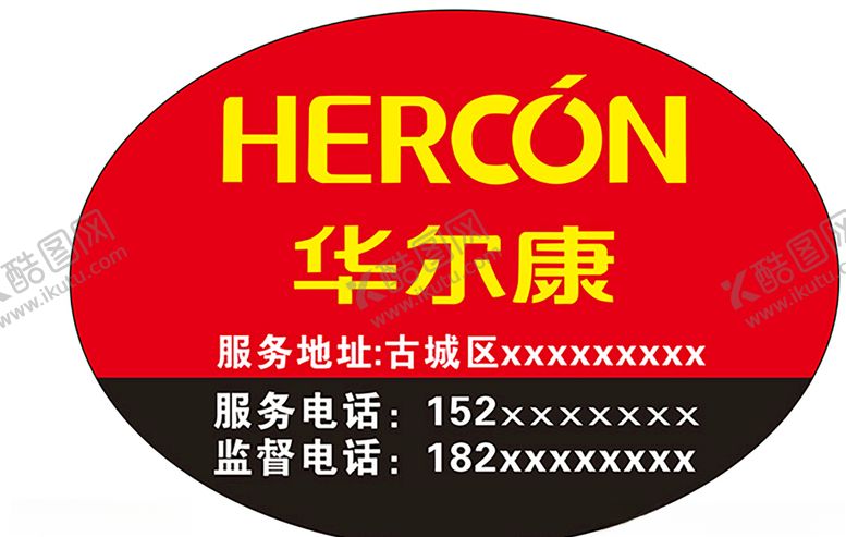 编号：68643207072044063566【酷图网】源文件下载-华尔康