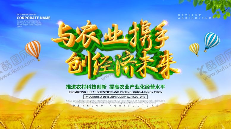 编号：77786809220938322996【酷图网】源文件下载-农业经济