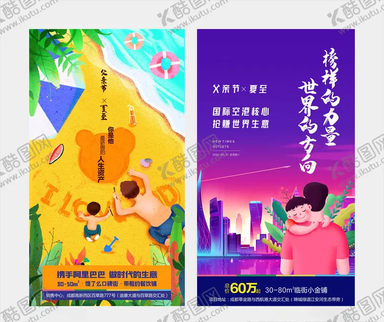 编号：64549910052341555045【酷图网】源文件下载-父亲节微信稿