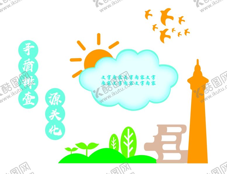 编号：11480510040821074910【酷图网】源文件下载-文化墙