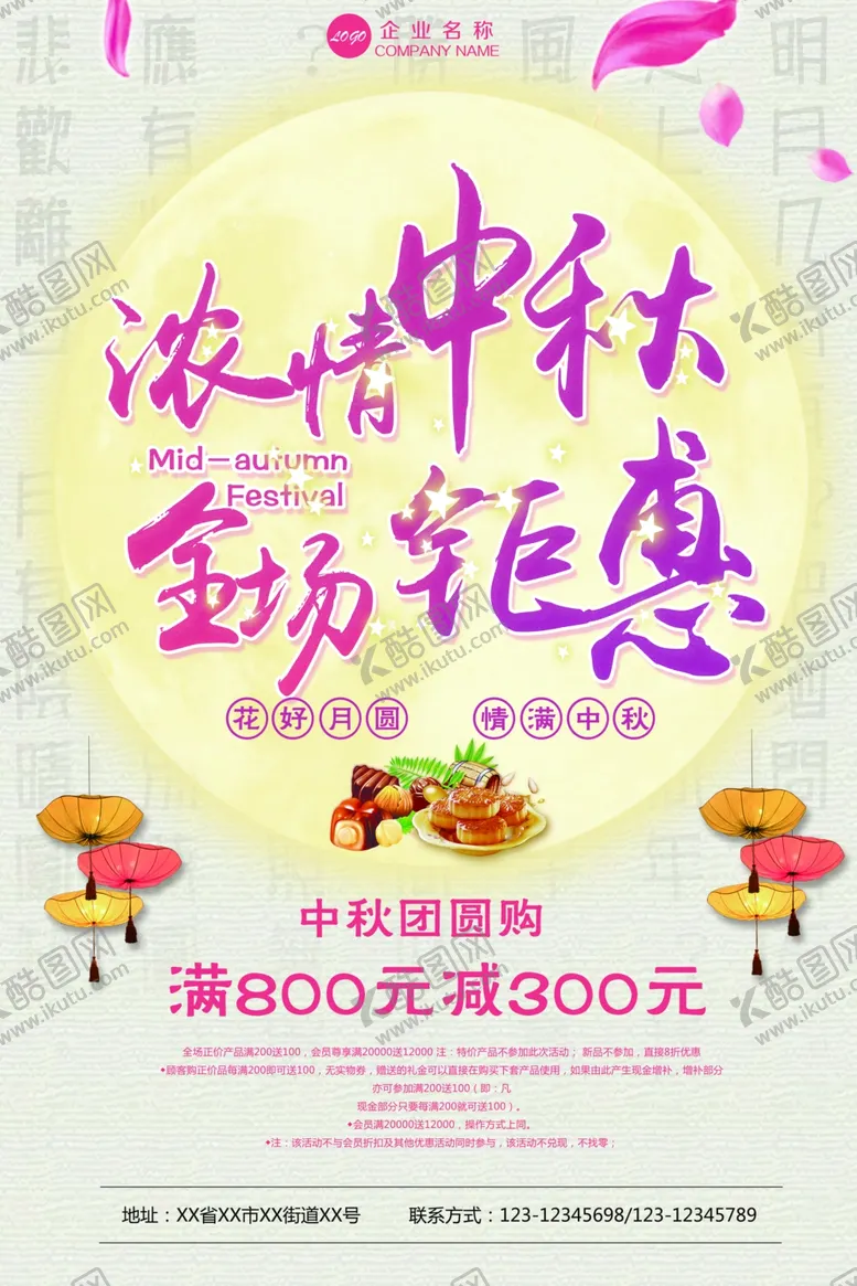 编号：19827101300443504664【酷图网】源文件下载-广告吊旗