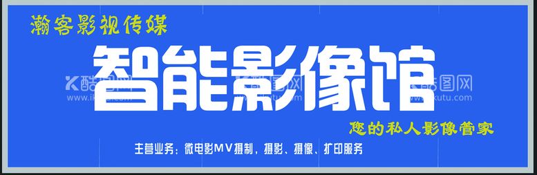 编号：02461309222156513654【酷图网】源文件下载-智能影像馆