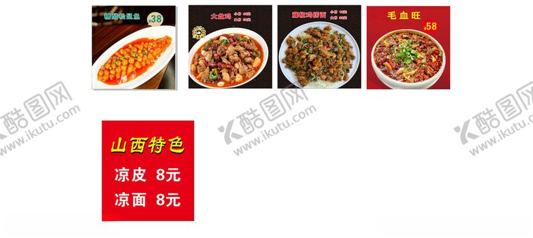 编号：59048005250247174759【酷图网】源文件下载-多样美食展示