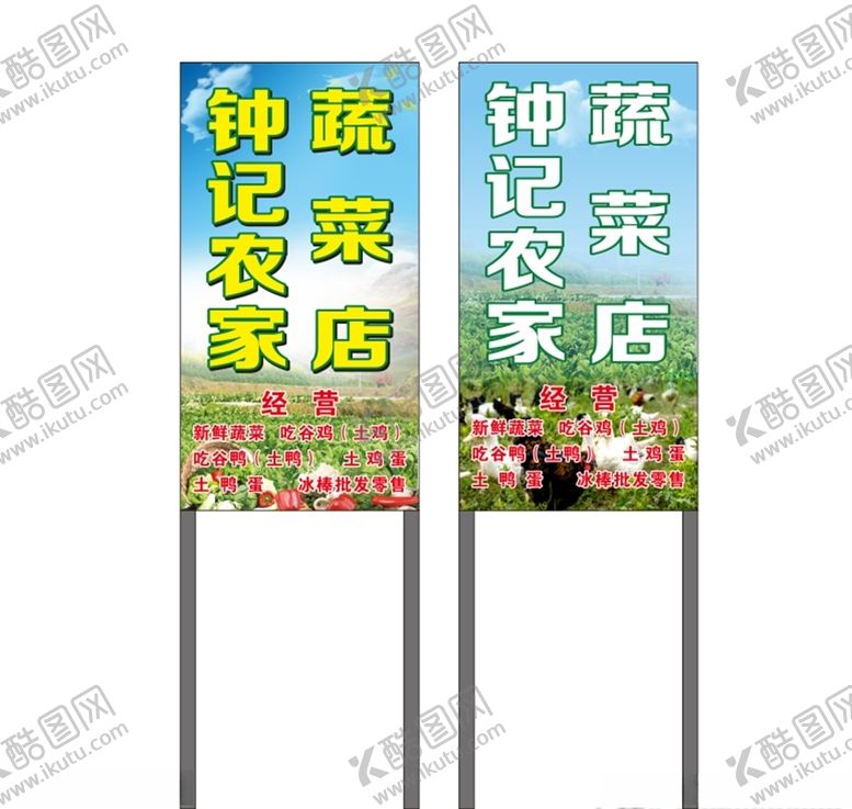 编号：47273106181330062640【酷图网】源文件下载-农家蔬菜店