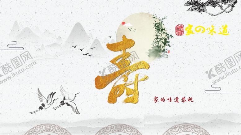 编号：82189707030441596651【酷图网】源文件下载-平面设计