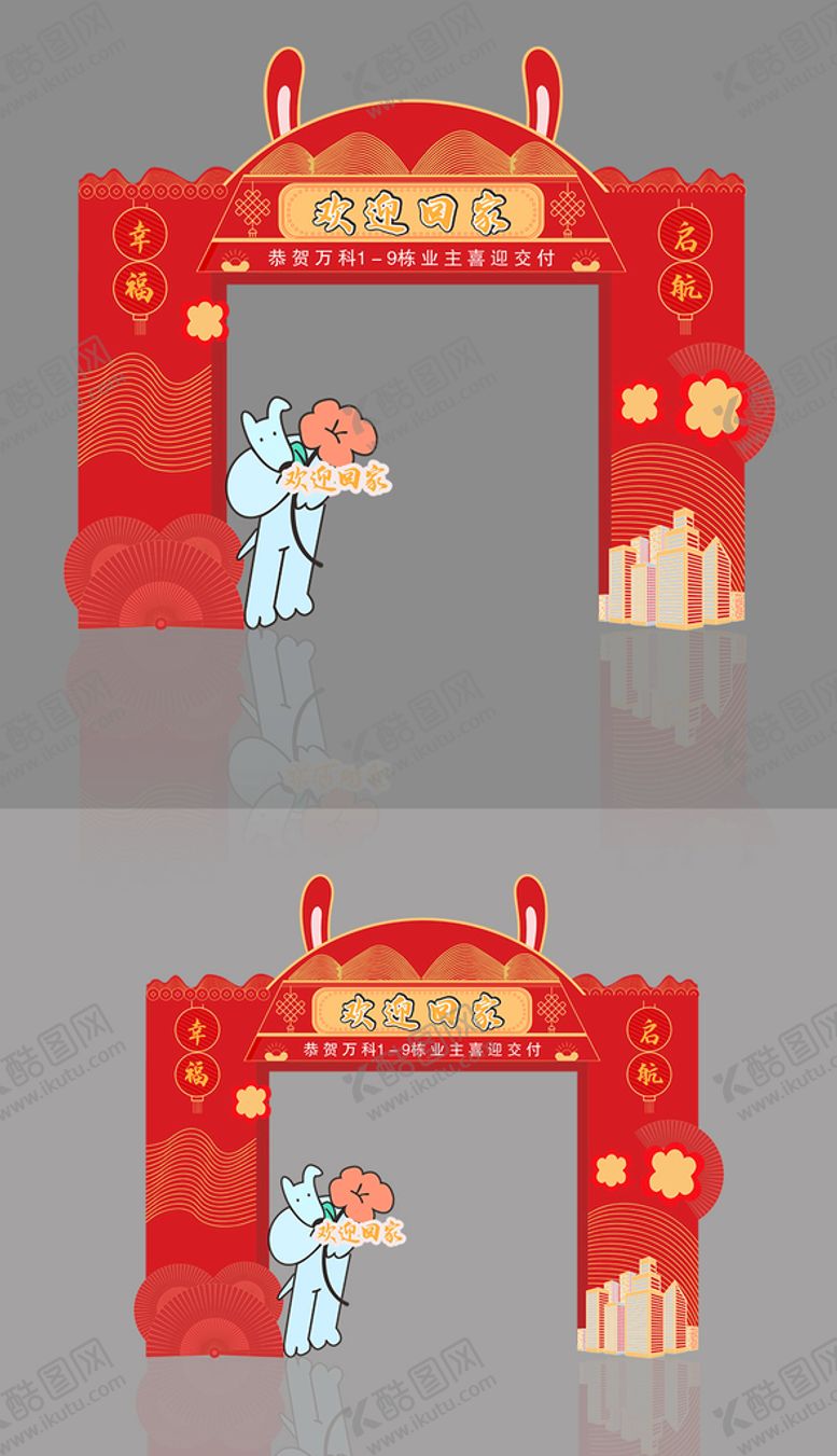 编号：70178310180322395420【酷图网】源文件下载-交房拱门美陈设计