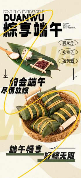 端午节