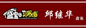 编号：90174809231231168471【酷图网】源文件下载-家居建材标志工牌胸卡胸牌