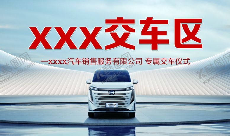 编号：27716604050728429769【酷图网】源文件下载-交车区背景