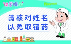 医院标牌公益宣传海报素材