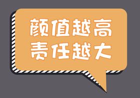 手举牌