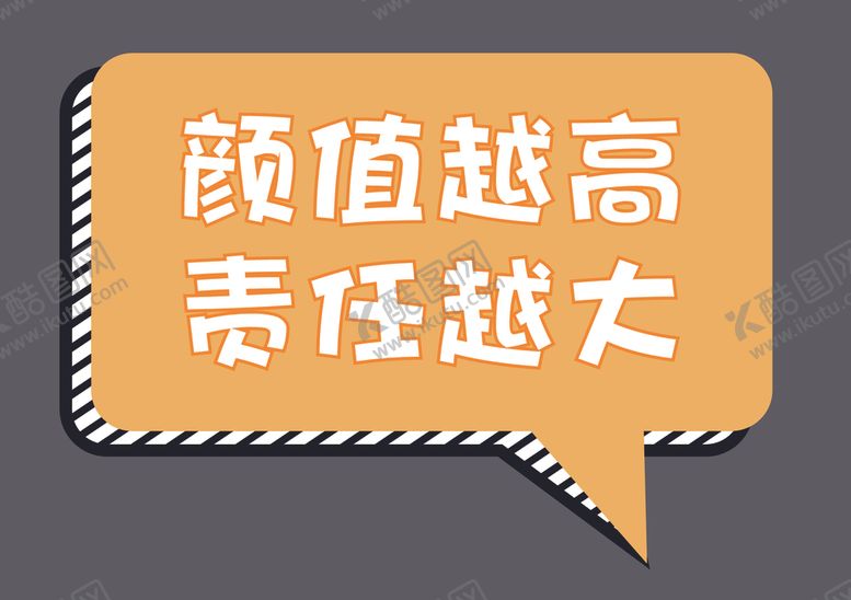 编号：27657507070457343677【酷图网】源文件下载-手举牌