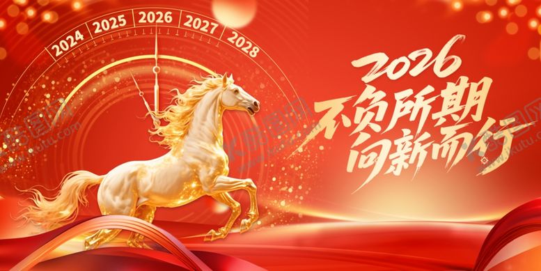 编号：24379904271227449637【酷图网】源文件下载-2026马年祥瑞马主题海报