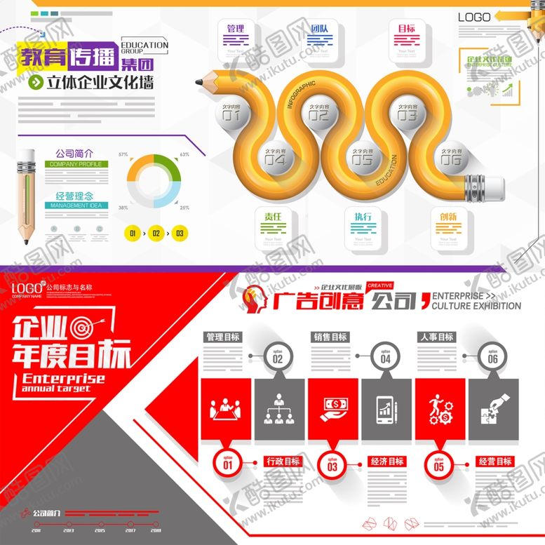编号：49949810030115426995【酷图网】源文件下载-企业文化墙