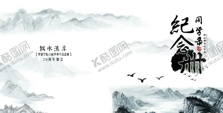 编号：29011904222147521064【酷图网】源文件下载-青春手册