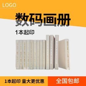 淘宝主图画册印刷