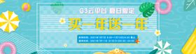 活动banner