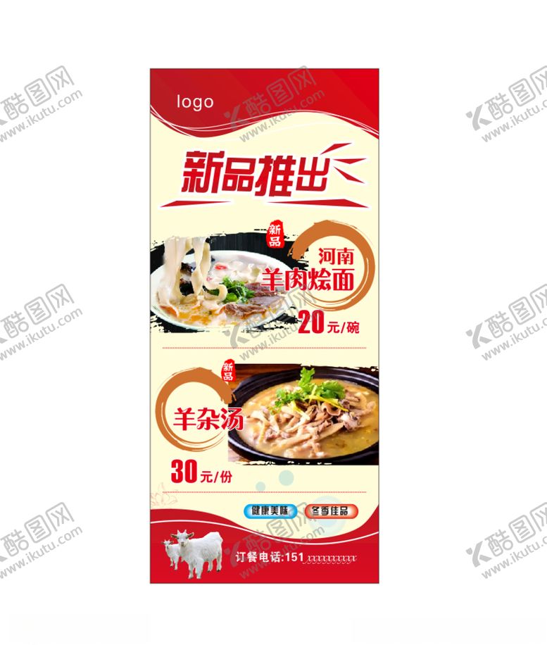 编号：38305007092042181084【酷图网】源文件下载-新品推出