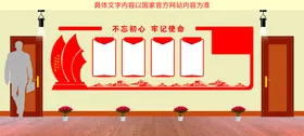 党建文化墙设背景图