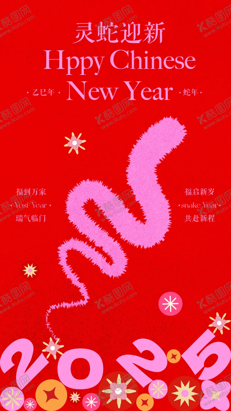 编号：88338301121642515880【酷图网】源文件下载-蛇年新年节日海报