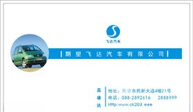 车名片