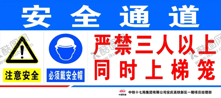 编号：22471904201326383623【酷图网】源文件下载-梯笼安全通道