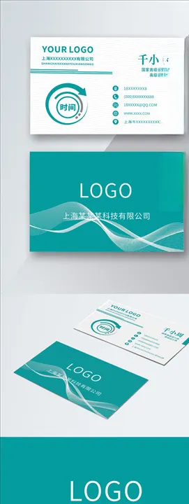 原创简约时尚篮绿色商务名片模板