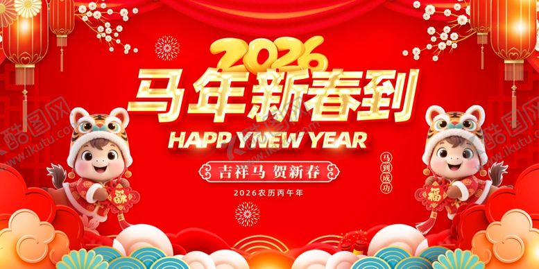 编号：85913412231128332316【酷图网】源文件下载-马年新春喜庆装饰场景