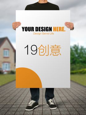 人物手持海报样机