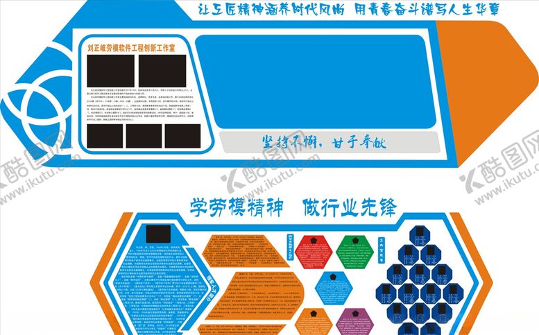编号：28212805121641524699【酷图网】源文件下载-企业形象墙背景墙宣传墙