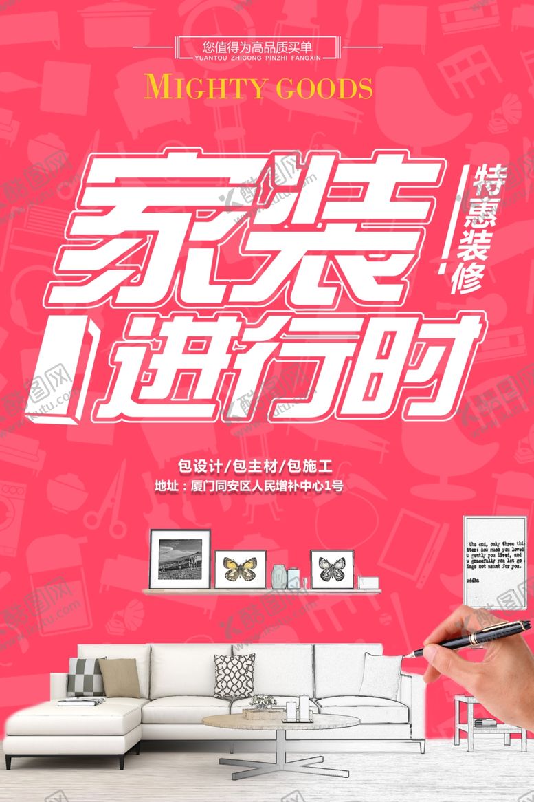 编号：13424310062139405795【酷图网】源文件下载-家装