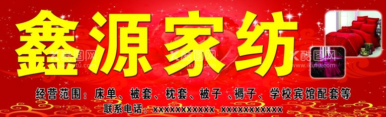 编号：16023212200954359373【酷图网】源文件下载-家纺