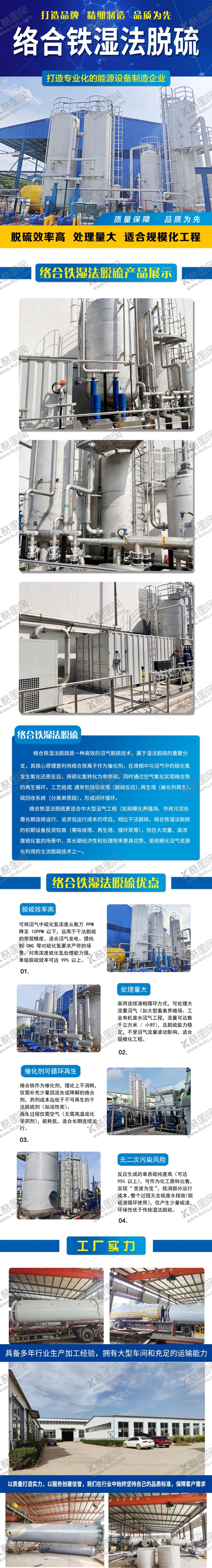 编号：69735710060559338292【酷图网】源文件下载-脱硫设备宣传海报产品宣传