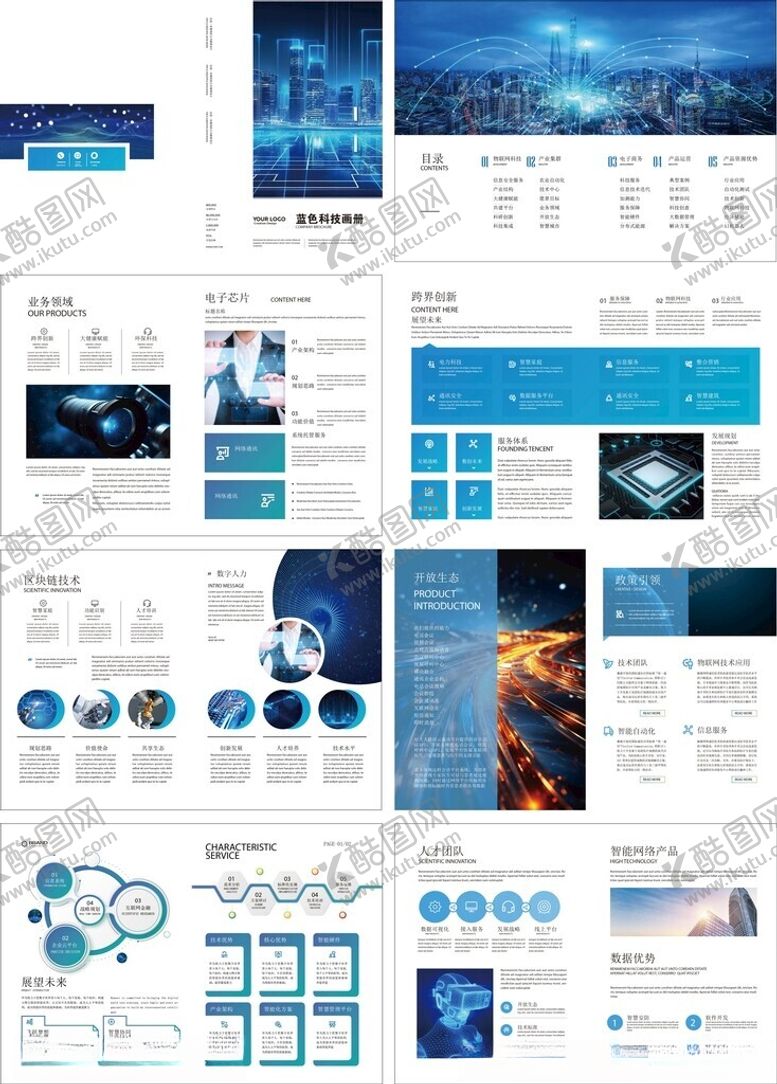 编号：33473104101636141370【酷图网】源文件下载-企业画册