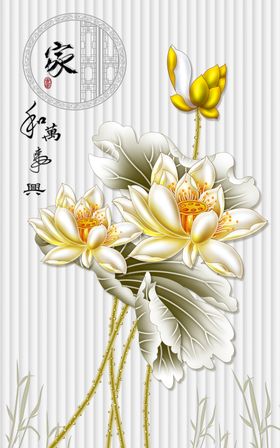 淡雅荷花玄关装饰画