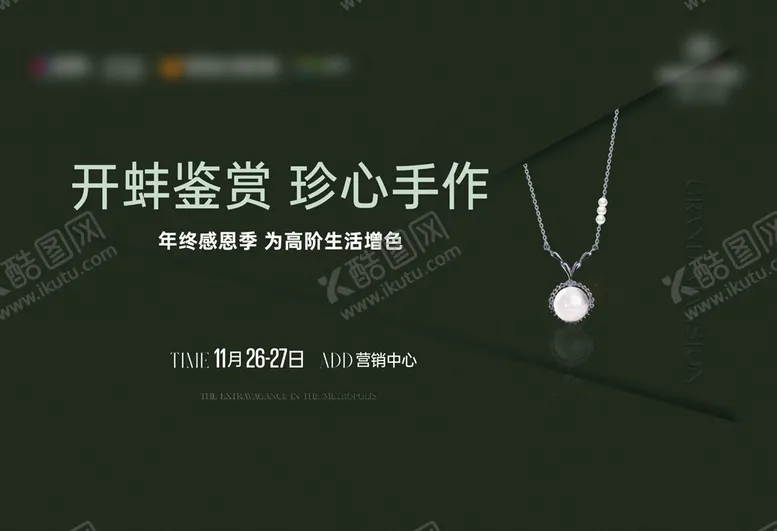 编号：79489411180007475277【酷图网】源文件下载-珍珠首饰开蚌桁架画面