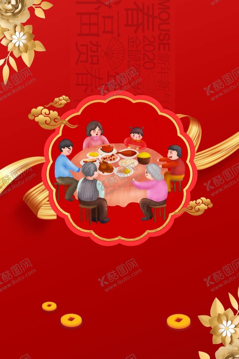 编号：14296509131058459128【酷图网】源文件下载-新年喜庆海报背景