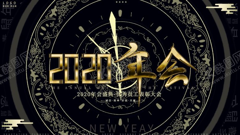 编号：89982109221123439232【酷图网】源文件下载-年会背景