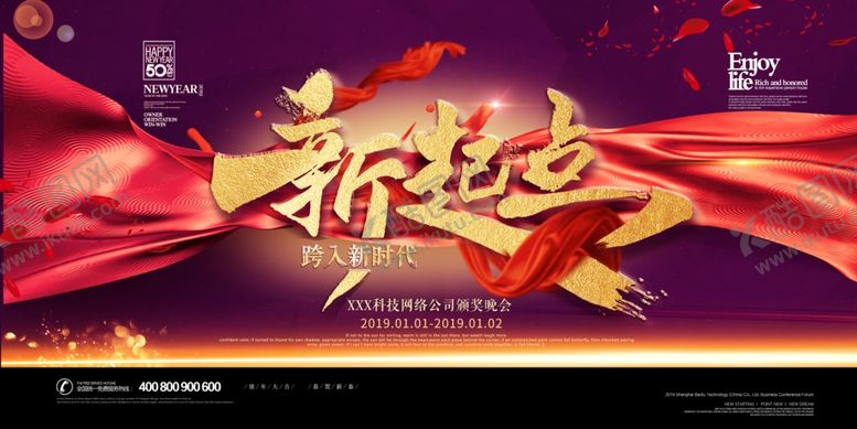 编号：56991610131521593053【酷图网】源文件下载-新起点