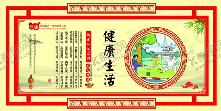 编号：65099706281314551425【酷图网】源文件下载-健康生活