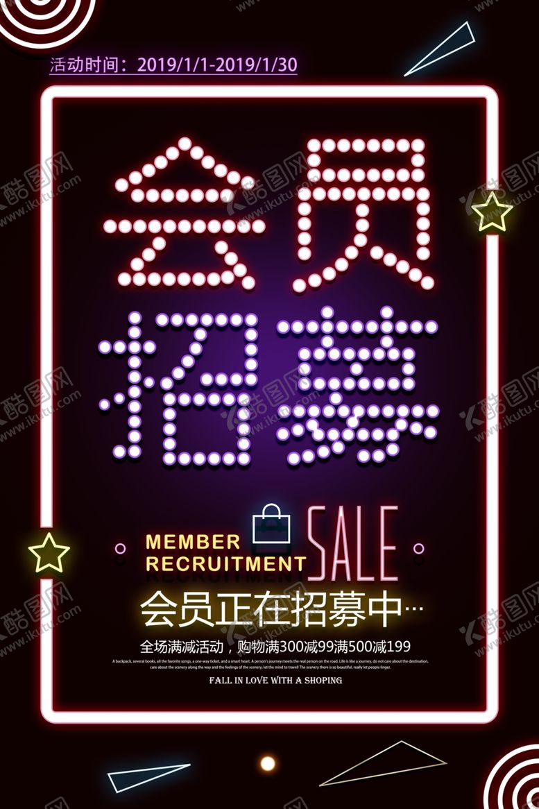 编号：77158205070612234630【酷图网】源文件下载-会员招募