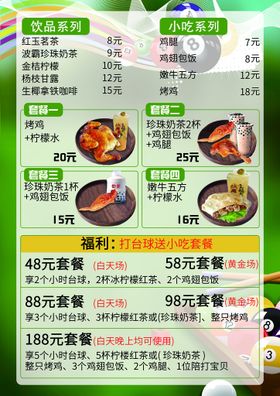 叁C小吃饮品店