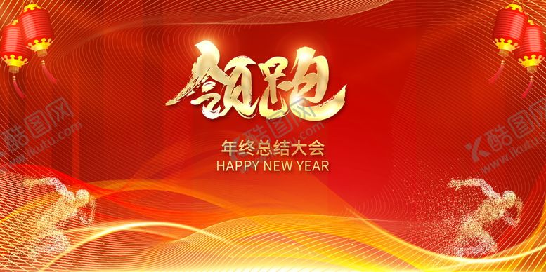 编号：70768310190420485101【酷图网】源文件下载-红色年会展板海报素材
